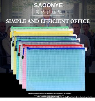 網(wǎng)格拉鏈袋批發(fā)定做