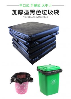 垃圾袋批發廠家