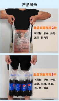 食品透明背心袋批發多少錢一斤