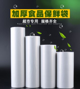 超市購(gòu)物連卷袋