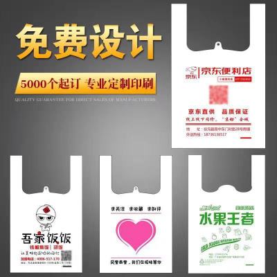 超市背心馬夾購(gòu)物手提袋_水果食品餐飲外賣(mài)打包