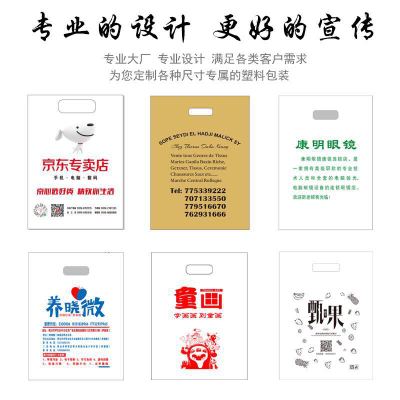 PE塑料平口四指手提購(gòu)物定做印刷_定制禮品包裝