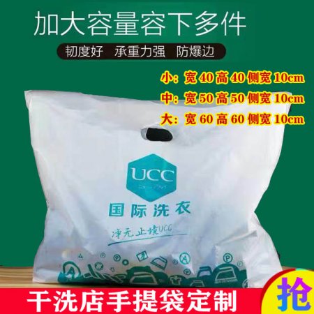 干洗店專(zhuān)用手提袋子 取衣袋 防塵卷袋印刷店名地