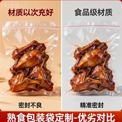 熟食包裝袋定制-優劣對比