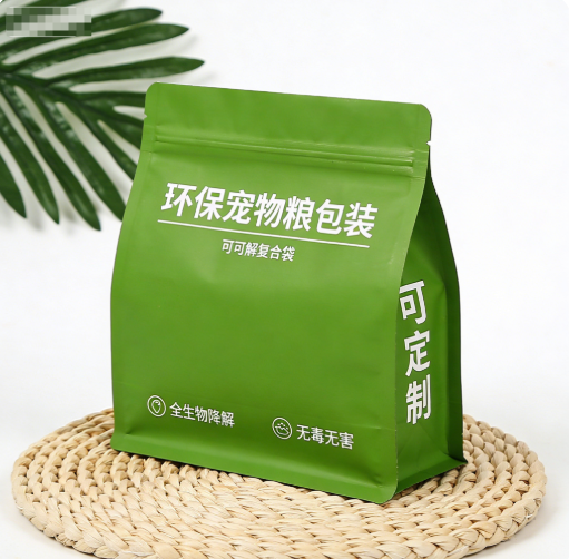 可降解復合袋 環保寵物糧包裝 全生物降解 無毒無害 可定制