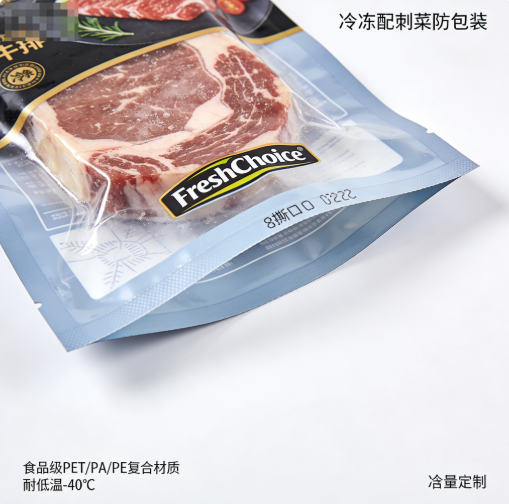 冷凍預制菜防穿刺包裝袋 耐低溫-40℃ 食品級PET/PA/PE復合袋 批量定制易撕口