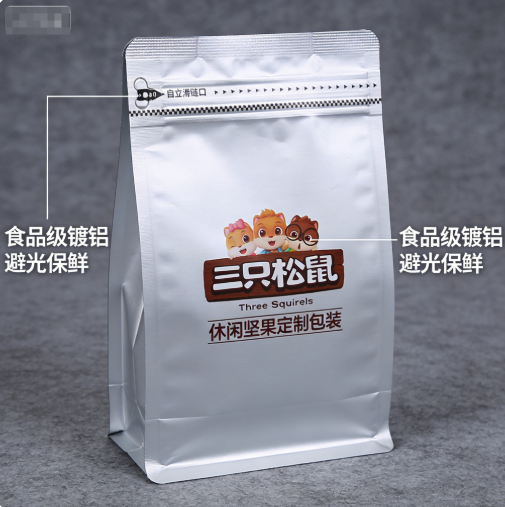 三只松鼠堅果自立拉鏈袋 食品級鍍鋁 避光保鮮 休閑堅果定制包裝袋