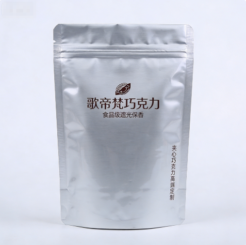 巧克力鍍鋁袋 食品級遮光保香 夾心巧克力高端定制包裝袋